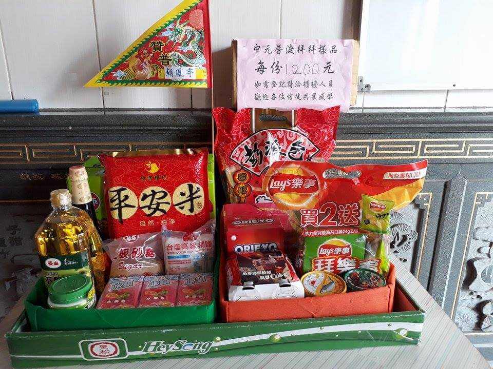 朝鳳寺的最新消息 朝鳳寺的最新消息圖片